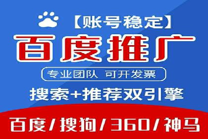 百度竞价代运营如何助力品牌建设与推广